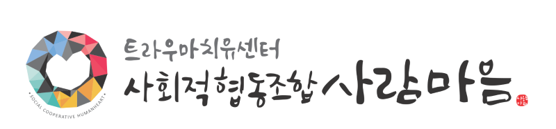 사람마음-로고디자인-가로.png