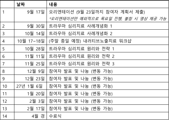 공심연 일정.jpg