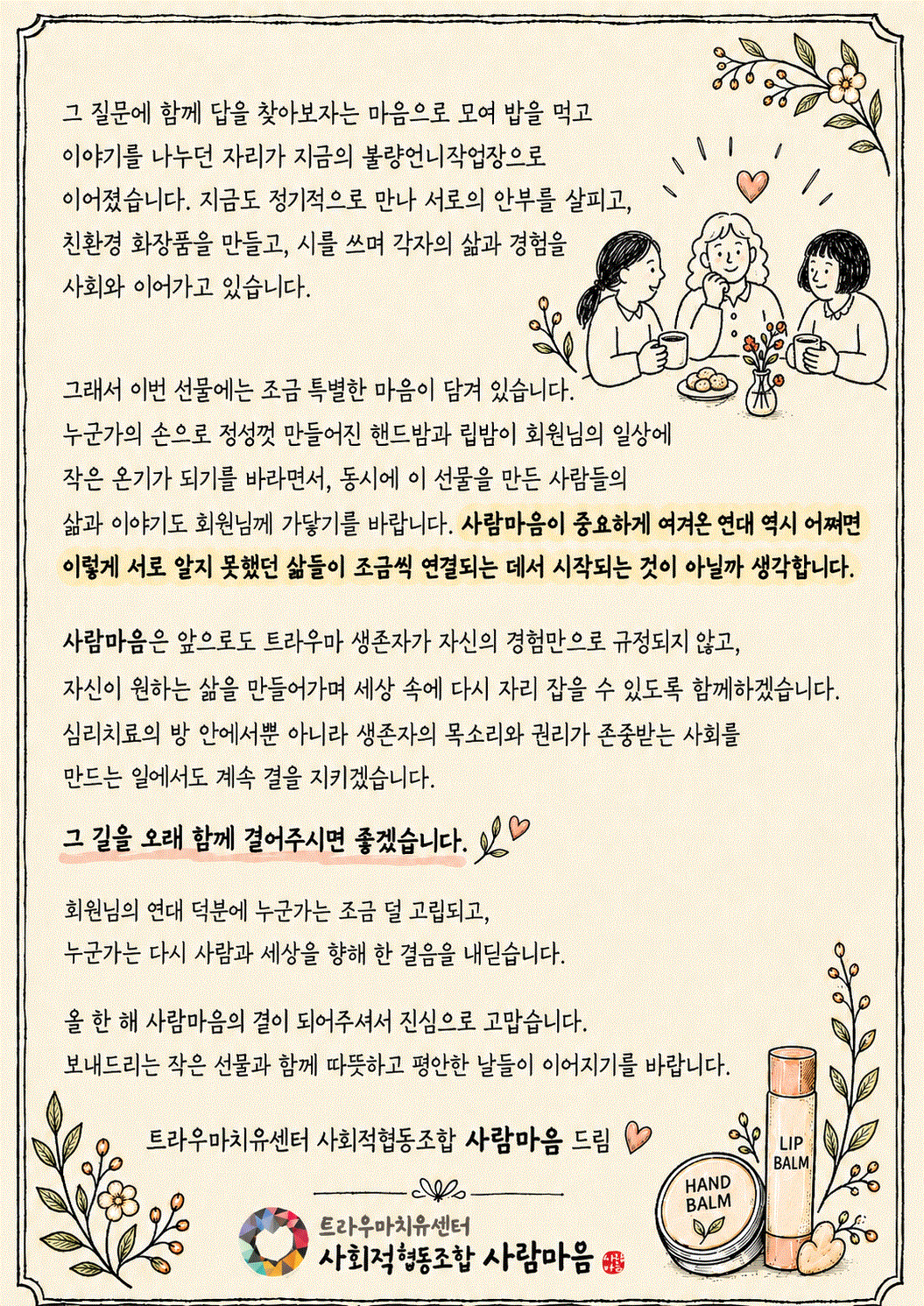 letter2 20260923.gif