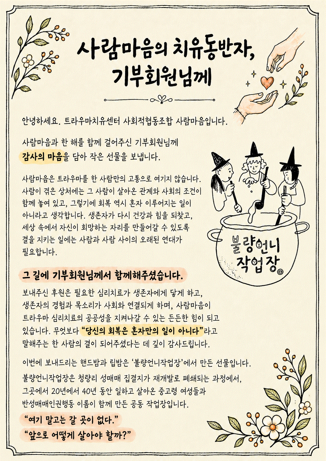 letter1 20260923.gif
